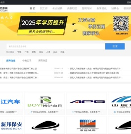 浙北人力资源网