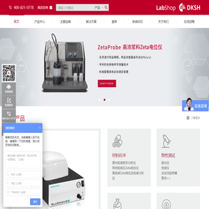 激光粒度粒形分析仪-旋光仪-INS仪器部-大昌华嘉