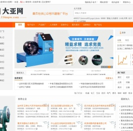 大亚网_免费的网站_免费智能建站平台