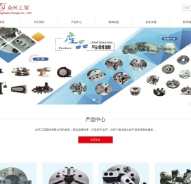 呼和浩特众环工贸股份有限公司