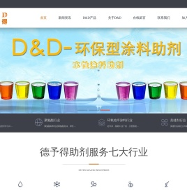 上海德予得贸易有限公司-上海德予得贸易有限公司