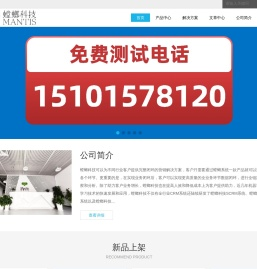 螳螂系统客服电话|螳螂系统费用|螳螂社群软件客服电话|螳螂SCRM直播系统电话|螳螂SCRM社群直播平台价格|螳螂科技官网|螳螂私域社群直播系统|北京螳螂科技电话 - Powered by DouPHP