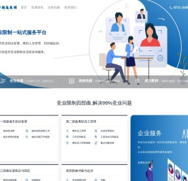 竞业限制调查-极兔竞调-竞业限制取证调查