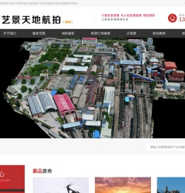 实景三维建模航拍三维建模实景建模倾斜摄影航拍测绘,人工建模，陕西艺景网络科技