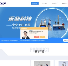 溶剂水分测定仪_自动微量水分测定仪-四川禾业科技有限公司
