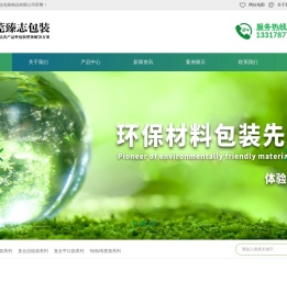 东莞臻志包装制品有限公司-微波炉加热袋,牛皮纸袋,拉链袋,儿童锁袋专家