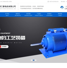 兰州电机维修_甘肃高低压电机修理_变压器发动机维修-兰州三新电机维修
