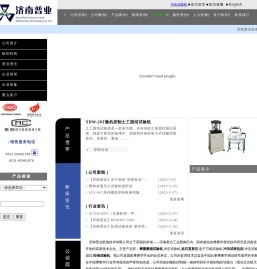 冲击试验机,电子万能试验机,松弛试验机,冲击试样拉床,摩擦磨损试验机,冲击试验低温仪,岩石直剪仪-济南普业机电技术有限公司