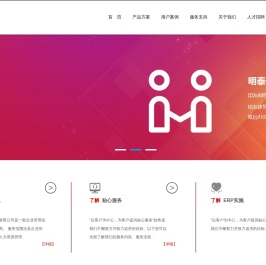 用友南通钻石销售服务机构-明泰信息|用友ERP