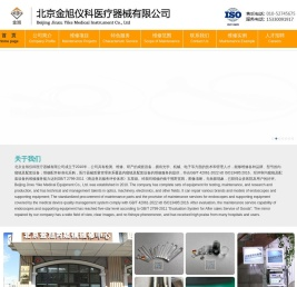 输尿管镜维修-电子腹腔镜-内窥镜-动力手柄维修-北京金旭仪科医疗器械有限公司