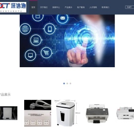 广东深信通信息服务有限公司