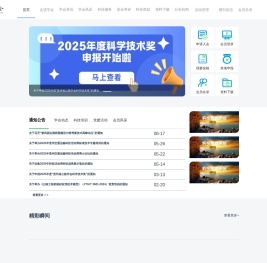 贵州省公路学会