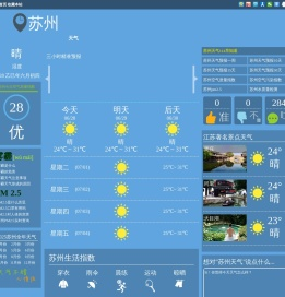 苏州天气预报一周_苏州天气预报10天_苏州天气预报15天查询_114天气网