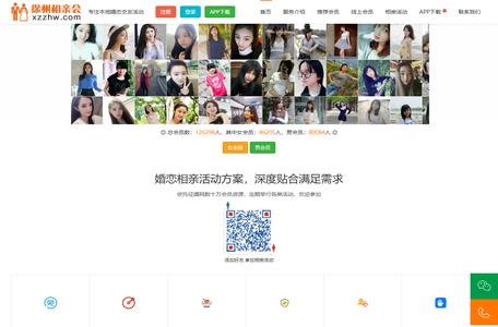 『徐州万人相亲会』徐州相亲活动_徐州相亲网_徐州红娘_徐州征婚网_徐州单身交友派对_徐州婚姻介绍_徐州相亲群_徐州公园相亲-线下相亲活动地址电话：85822111