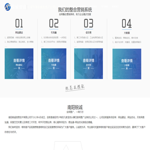 南阳网站建设,南阳网络公司,南阳网站优化找南阳锐诚-天助网南阳运营中心