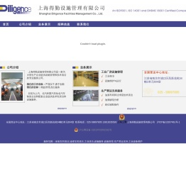 涂装车间清洁,油漆车间清洁,工业清洁,设施服务,设施管理,生产营运支持,工业设备维护-上海得勤设施管理有限公司