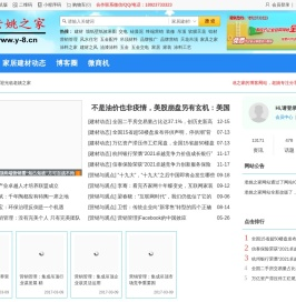 老姚之家 － 分享家居建材行业的营销之道