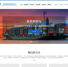 上海桦业国际物流有限公司