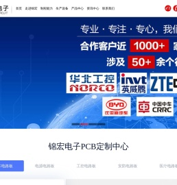 线路板生产厂家|电路板快板打样|PCB工厂价格|江西锦宏电子有限公司|PCB版加工定制
