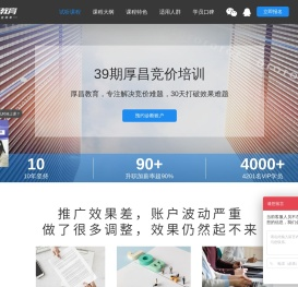 赵阳竞价培训-8年铸就SEM推广金牌培训课程