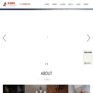 成都赤马装饰工程有限公司