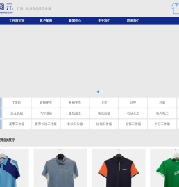 工作服_工作服厂家_工作服定制_东莞源圆元服装厂