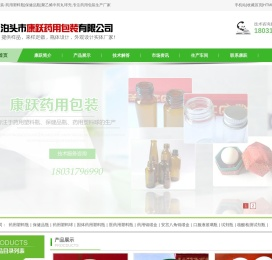 泊头康跃药用包装-药用塑料瓶|保健品瓶|聚乙烯中药丸球壳,专注药用包装生产厂家