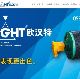 电动滚筒,防爆电动滚筒-淄博欧汉特电动滚筒有限公司