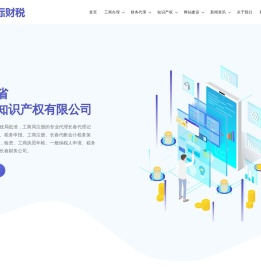 吉林省泓标知识产权有限公司-首页