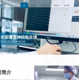 肌电图诱发电位仪_苏州海神联合医疗器械有限公司