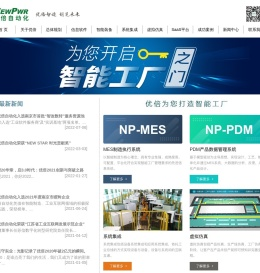 南京优倍自动化系统有限公司