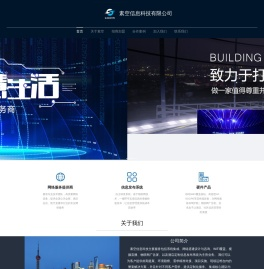 素空信息科技(上海)有限公司