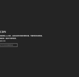 EdgeDns1_SCDN加速-CNAME域名