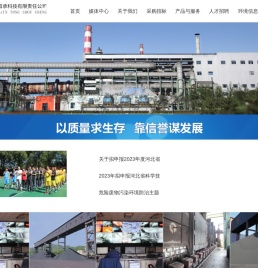 承德信通首承科技有限责任公司