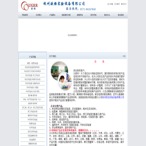 财会实验|财会实训|财会模拟|财会模拟实验室设备|组培架-杭州欧格实验设备有限公司