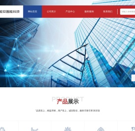 楼宇安全管理系统专家-南京能安智能科技