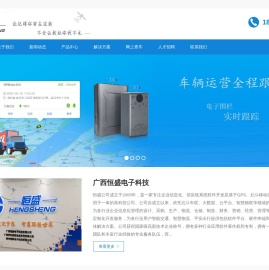 广西恒盛电子科技有限公司