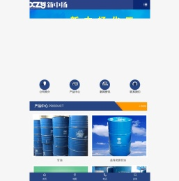 湖南长沙化工原料|二氯甲烷厂家|磷酸|盐酸价格|甘油生产-湖南新中扬化工有限公司
