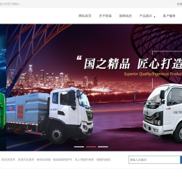 重庆凯瑞特种车有限公司官方网站
