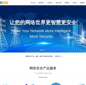 棱镜科技 - 网络安全，数据安全，应用安全，人工智能
