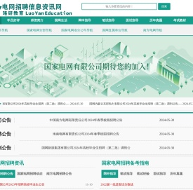 珞研教育