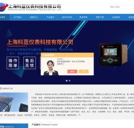 余氯仪,余氯电极,在线污泥界面仪,氧电极填充液,高温发酵pH电极,高温发酵氧电极-上海科蓝电化学仪表科技有限公司