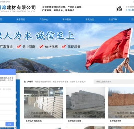 上海周湾建材有限公司-网站首页