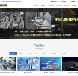 BEIJING 9VIOGR TECHNOLOGY CO.,LTD. 赫斯曼|罗杰康|瑞普三元|E+H - E+H|赫斯曼|罗杰康|瑞普三元|差压变送器|流量计|物位计|西门子PLC|HIRSCHMANN