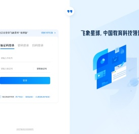 飞象星球