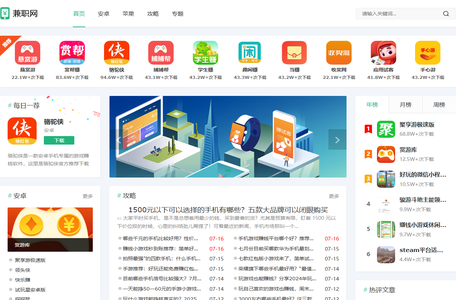 兼职网|分享手机兼职赚钱软件和兼职赚钱资讯及经验心得!