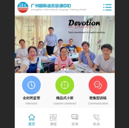 ILC·学都英语 | 全封闭成人英语训练24年品牌