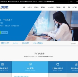 环度网信 - 申请SSL证书，https证书，代码签名证书