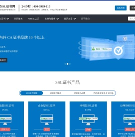 SSL证书申请_代码签名证书购买 | 环度