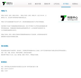 鸿鹄云飞pre环境网站